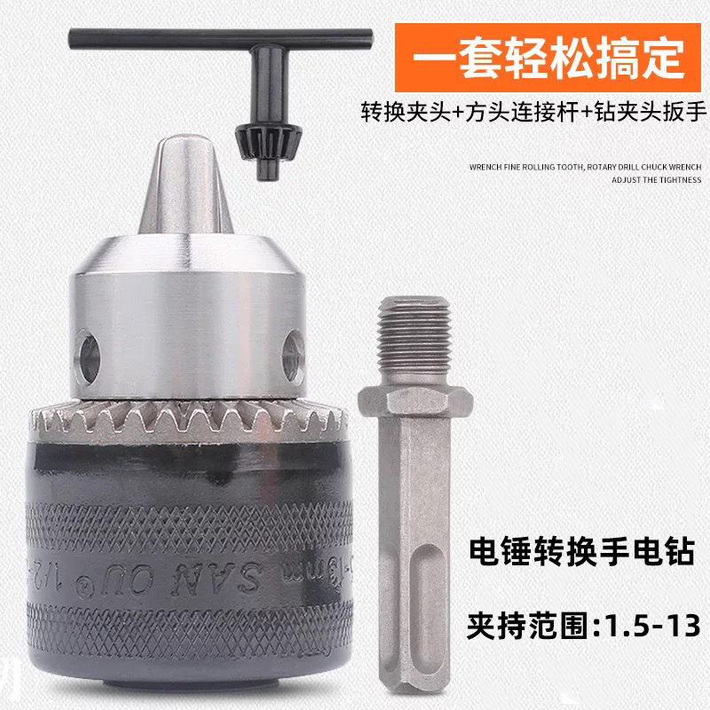 Pinzas de martillo eléctrico de 1,5 - 13 MM + Mango cuadrado