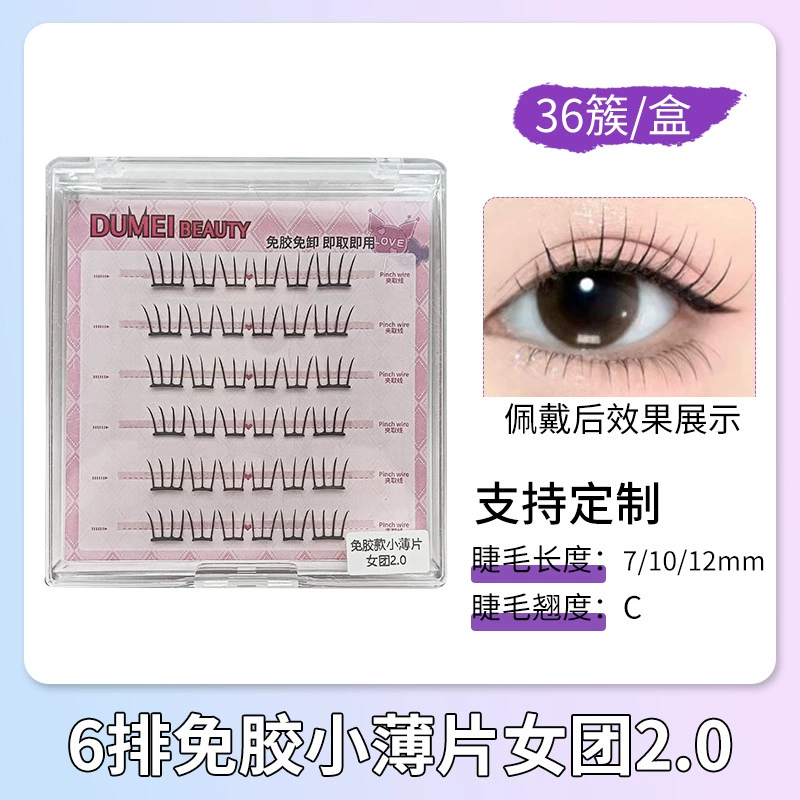 False eyelashes for eyelashes, custom-made, wholesale, internet celebrity