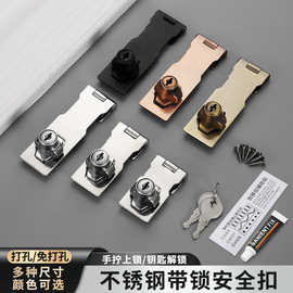 免打孔不锈钢锁牌带锁安全防盗锁扣衣柜门办公桌抽屉平移推拉门锁