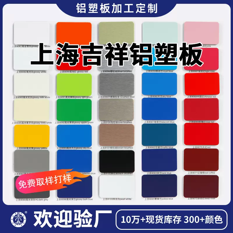 厂家供应生产汽车4s店外景幕墙装饰好料加工定制纯色铝塑板3mm厚