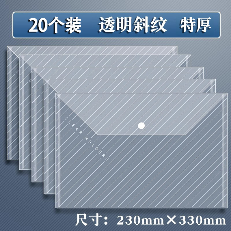 Bolsa de archivo A4 espesa bolsa de papel de prueba de plástico transparente bolsa de archivo de estudiantes bolsa de información de oficina de negocios