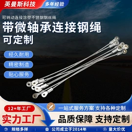 不锈钢丝绳;安全绳;其他金属丝