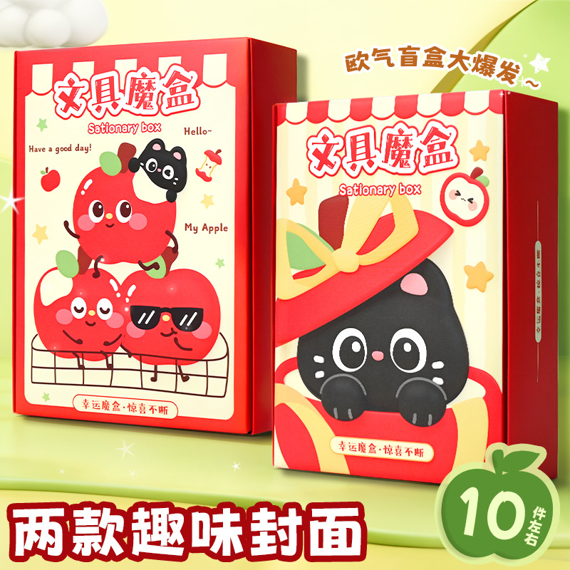 Children's stationery for students