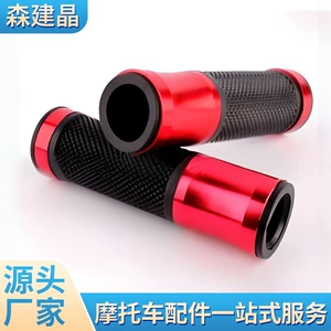 Direct Supply Motorcycle Handlebar Gloves CNC Modification Accessories Scooter Handlebar Gloves 22mm Handlebar Universal Handlebar Glue