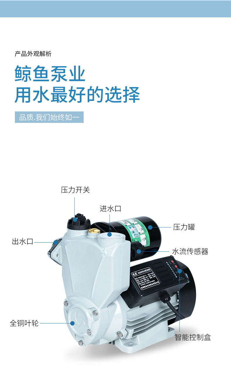 WZB系列全自动冷热增压自吸泵详情页_09.jpg