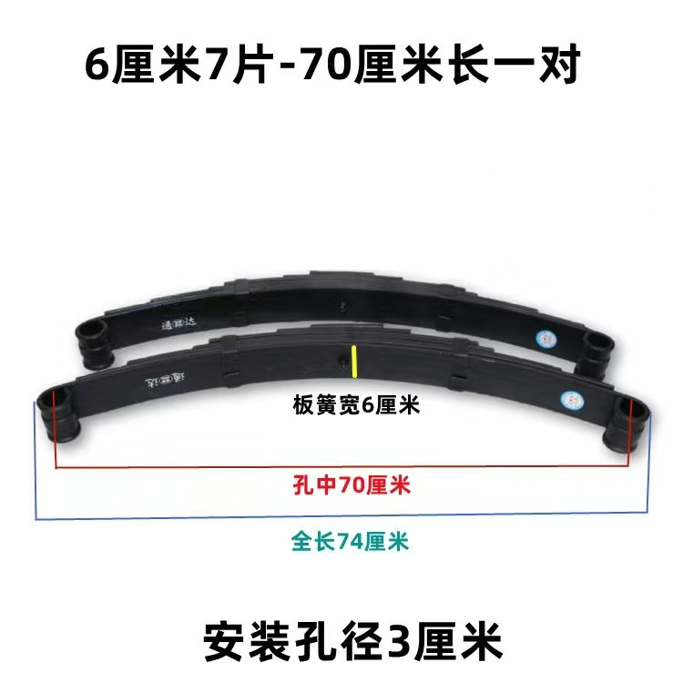 Electric Tricycle Steel Plate Enclosed Vehicle Tricycle Bow Plate Three or Four Wheel Flatbed Trailer Axle Leaf Spring Modification Parts