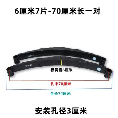Other Electric Vehicle Accessories | or Four Wheel Flatbed Trailer - 6-cm-7-pieces-in-hole-70cm-pair