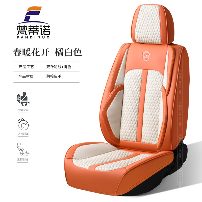 Car Seat Cushion Nappa Leather Seat Cover Winter High-End Sense Four-Season Universal Five-Seat Seat Cushion Fully Surrounded Business Wear-Resistant
