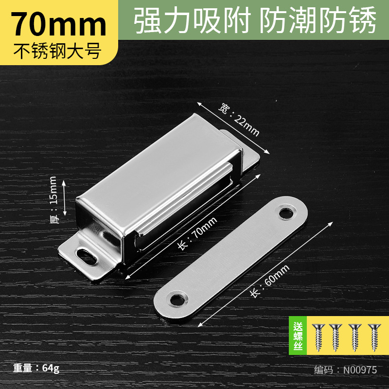 Фиксатор магнитный Xinshi hardware 70мм серебристый