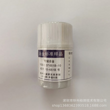 YSBC37651B-10/机字10-651B号 硅锰合金成分分析标准物质 50g