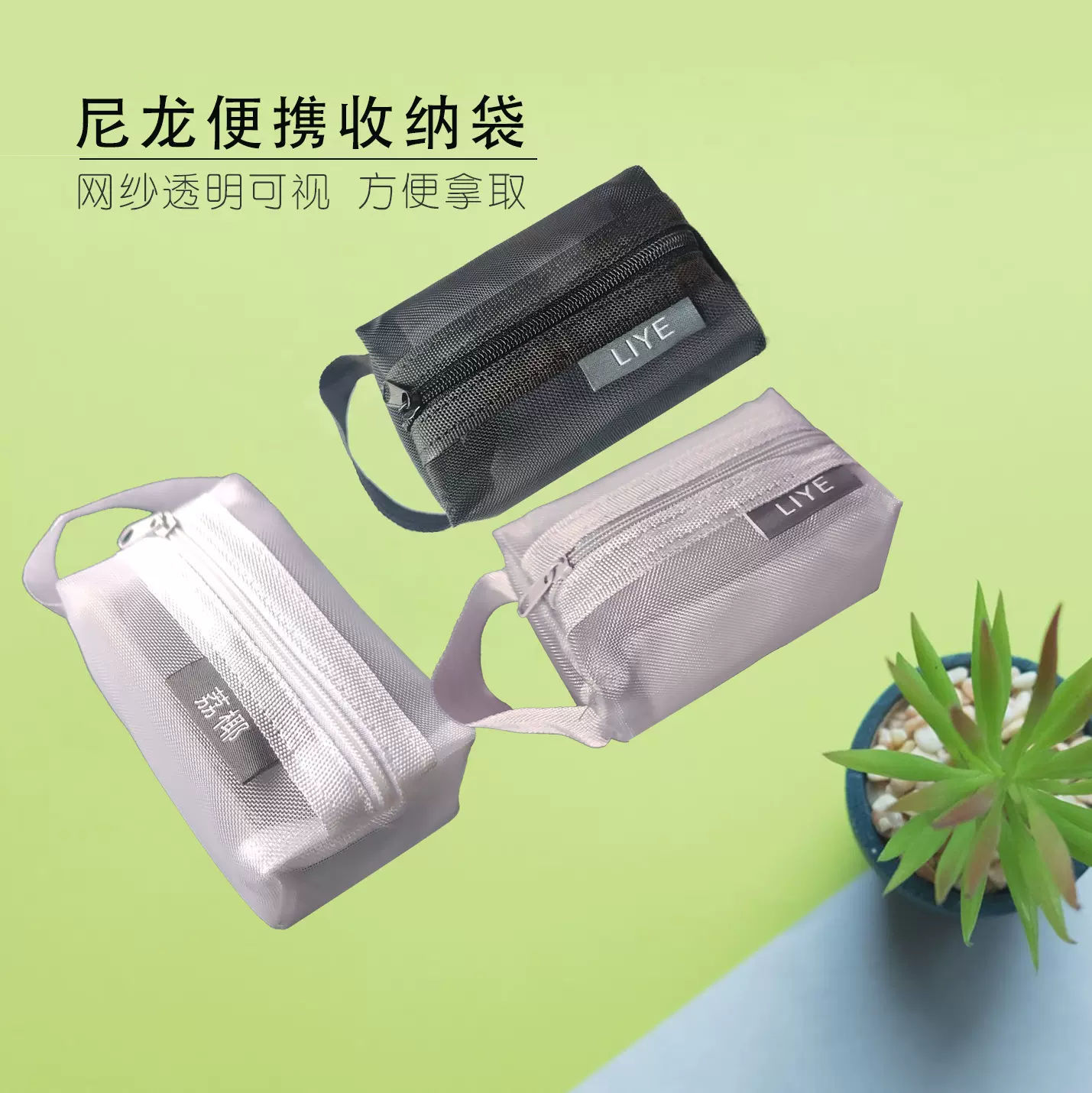 简约网纱化妆包尼龙立体方形大容量钥匙包卡片包零钱袋多用途收纳