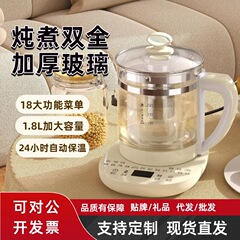 全自動健康ポット家庭用 1.8L 容量多機能ティーポットガラスケトルオフィスお茶作り小型