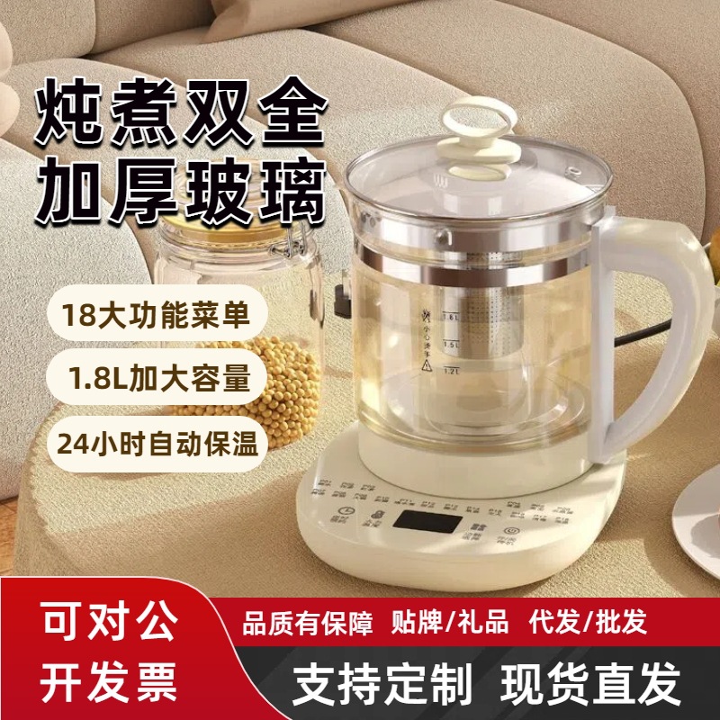 全自动养生壶家用1.8L容量多功能煮茶壶玻璃烧水壶办公室煮茶小型