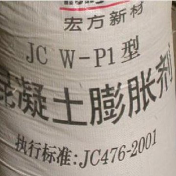 供应混凝土膨胀剂 批发直销 湖北膨胀剂  武汉膨胀剂 送货上门