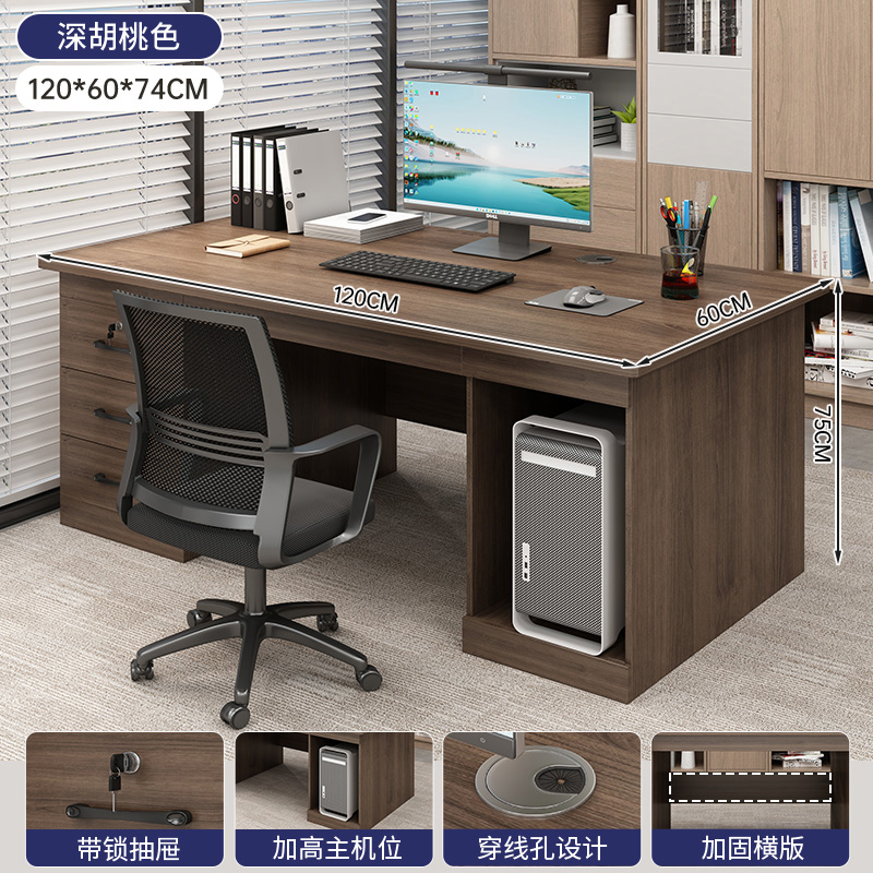 North American Black Walnut 120 * 60cm three sorted host + Computer Chair