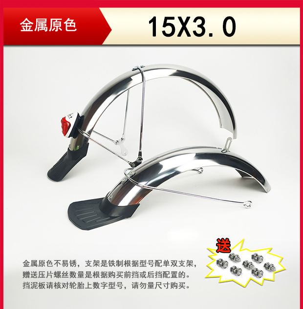 14inch 16inch Electric Vehicle Fenders Lithium Battery Bike Mudguards 2.125 Front and Rear Wheels Metal Iron Yadea Aima Simple