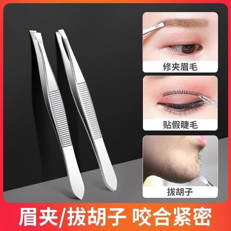 Eyebrow Tweezers, Stainless Steel Hair Removal Tweezers, Men's Beard Plucking Tweezers, Eyebrow Trimming Tweezers, Eyebrow Hair Removal Pliers