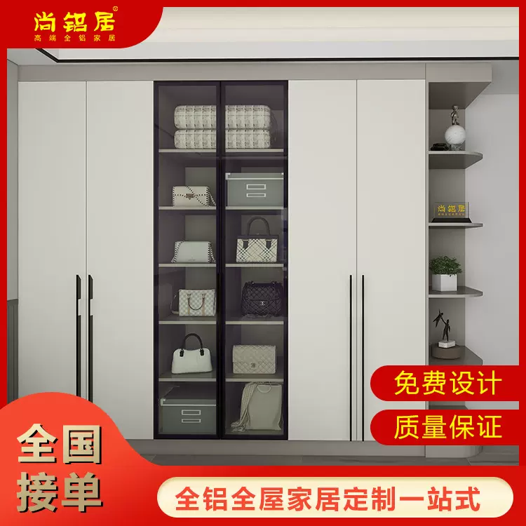 全铝全屋定制整体衣柜定制家用卧室柜子现代简约衣帽间榻榻米鞋柜