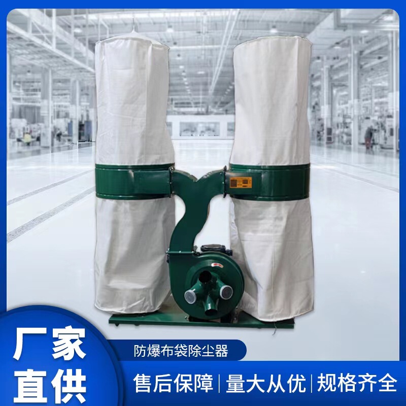 Woodworking Vacuum Cleaner with High Suction Power, Explosion-Proof Cloth Bag Dust Removal Machine, Small Fully Automatic Double-Tube Vacuum Cleaner for Dust Woodworking Vacuum Cleaner with High Suction Power, Explosion-Proof Cloth Bag Dust Removal Machine, Small Fully Automatic Double-Tube Vacuum Cleaner for Dust
