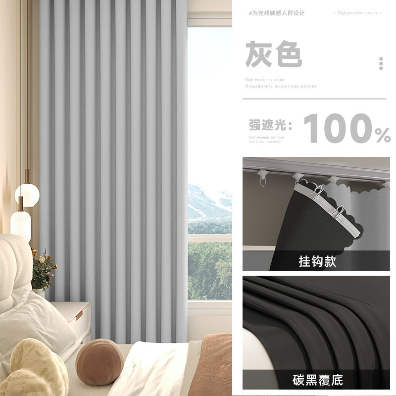 完全遮光カーテン、サンシェード、寝室完成品、バルコニー断熱、日焼け防止窓、パンチングなしのシンプルカーテン、新しいユニバーサル|undefined