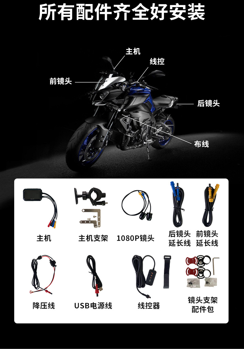 Suitable for Digital Pigeon Motorcycle Driving Recorder and Other 080P High-Definition Dual-Lens Waterproof Motorcycle Recorder