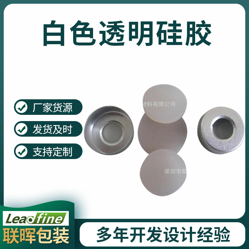 白色黑色透明硅胶椭圆圆形家用电器防撞硅胶垫阻滑脚垫硅胶垫片