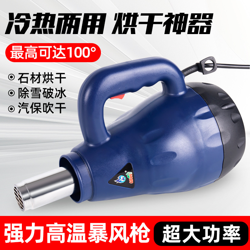 洗车美容店暴风枪加热型吹水吹雪机烘干机热风机枪高温其他