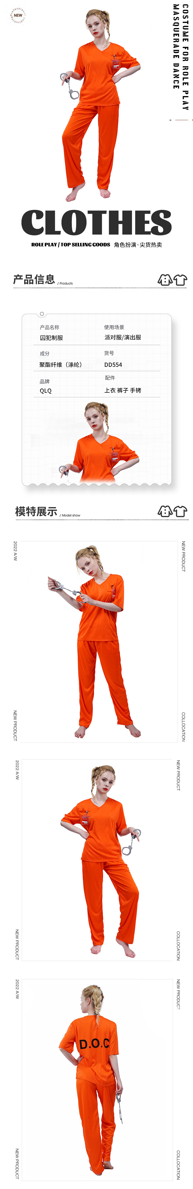 DD554