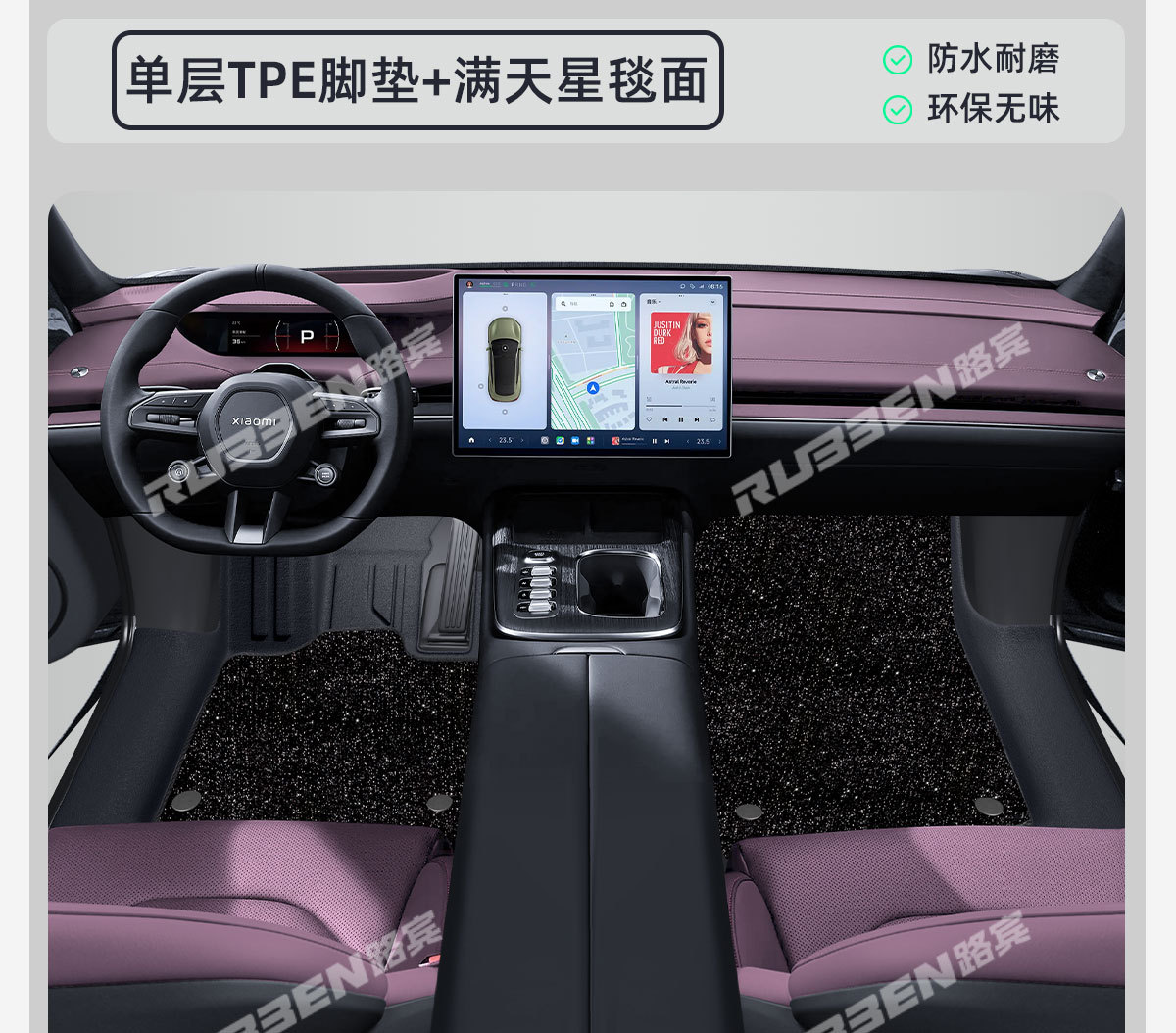 Suitable for the 2026 New Xiaomi Su7 Original Car Color Tpe Floor Mats, Special Car-Specific Full Starry Double-Layer Floor Mats