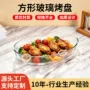 长方形耐高温器皿微波炉盘子