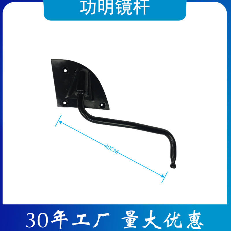Factory Custom-Made Parts Suitable for Japanese Truck Body Parts 4D33 4D35 Mirror Arm Suitable for Mitsubishi