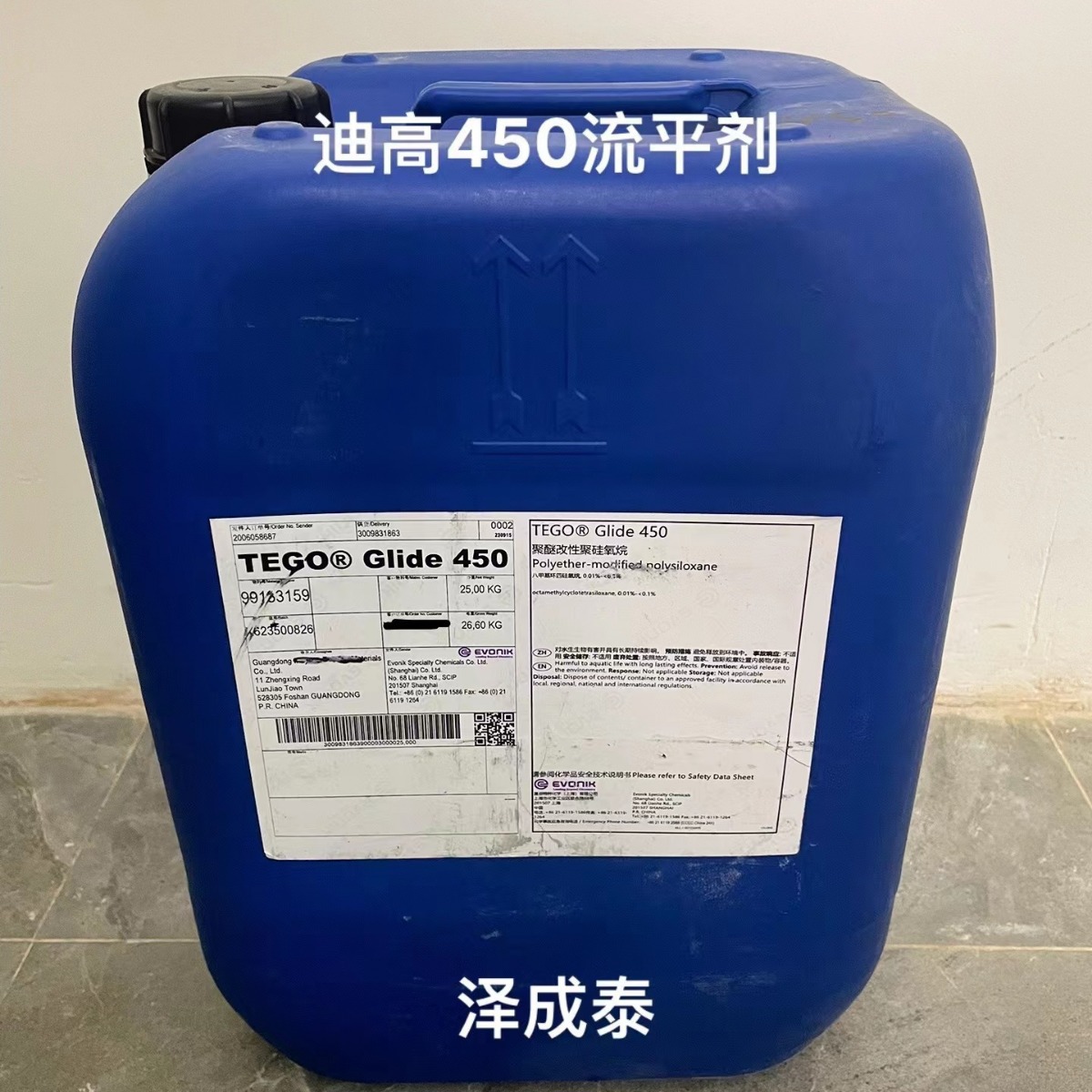 迪高 TEG450流平 及脱泡助剂，不含有机硅溶剂系统有好的流动促进