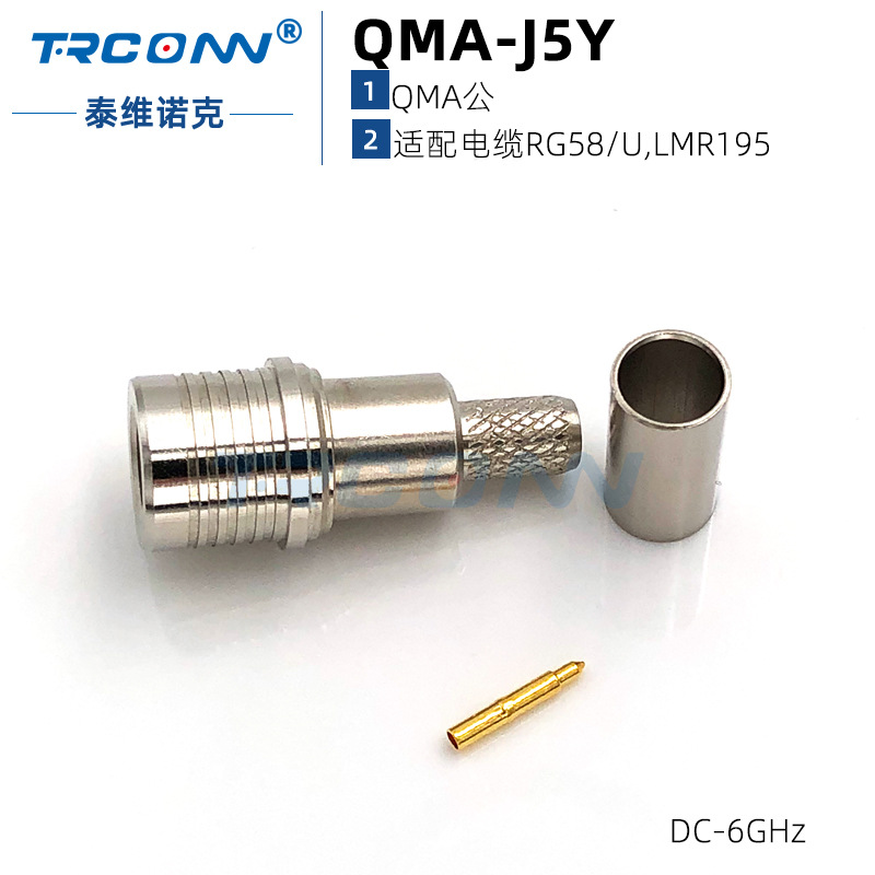 现货射频同轴连接器QMA-J5Y 软线缆馈线接头RG58 LMR195适配全铜