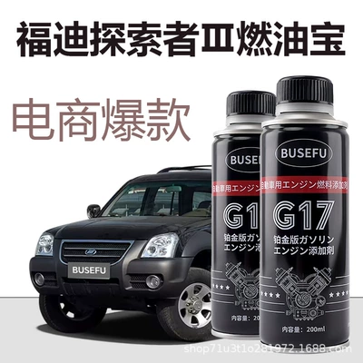 Motor gasoline additive for Cars, Universal Carbon Deposit
