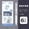 Quick dry high quality capacious gel pen for elementary school students