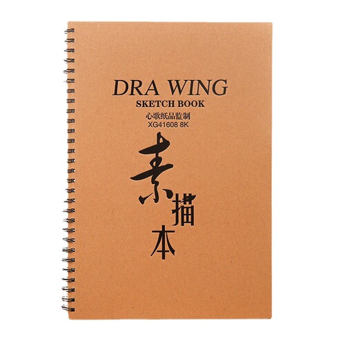 A4 cowhide sketchbook student 8K cowhide sketchbook sketchbook painting book