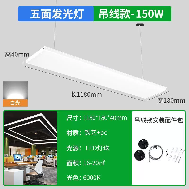 LED прямоугольная лампа для офиса под капот