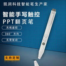 希沃SP09翻页笔一体机白板触控笔学习机伸缩教鞭笔SW23/25触屏笔