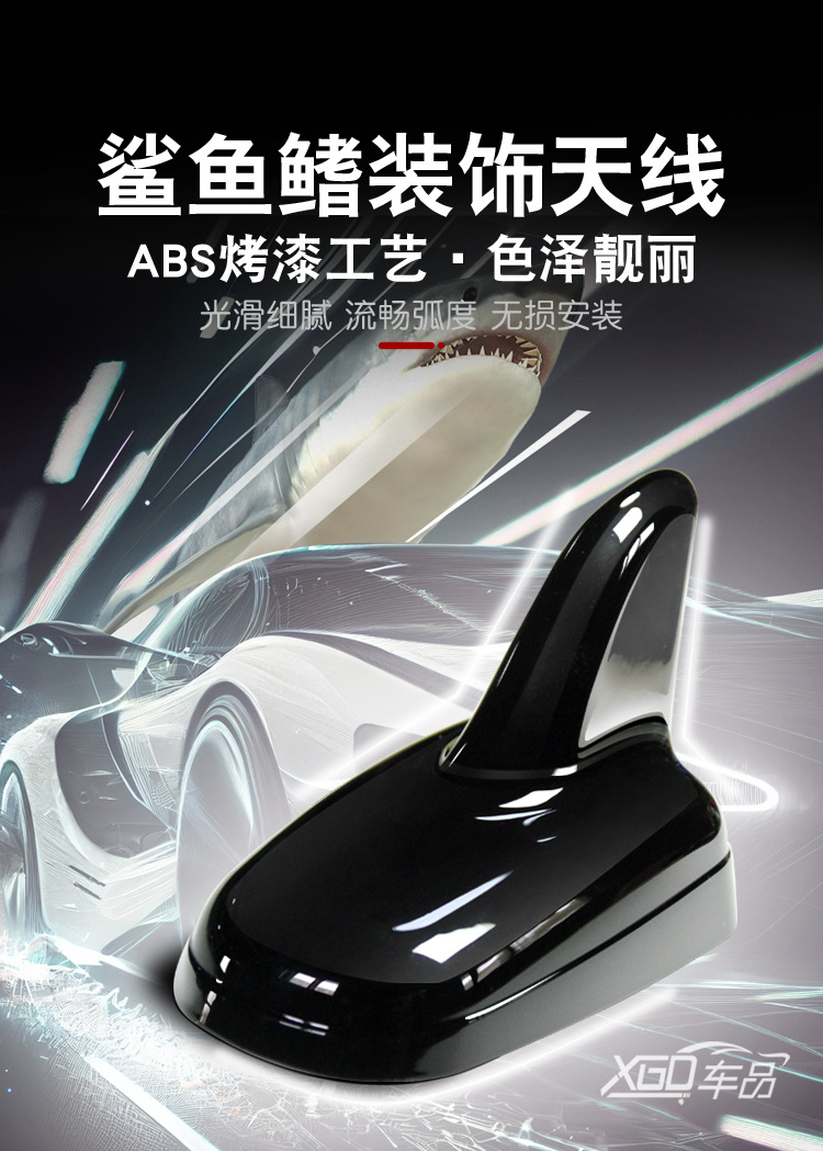 Cross-Border Amazon Tk Foreign Trade Car Antenna Universal Roof Shark Fin Antenna Shark Car Antenna Decorative Tail Wing