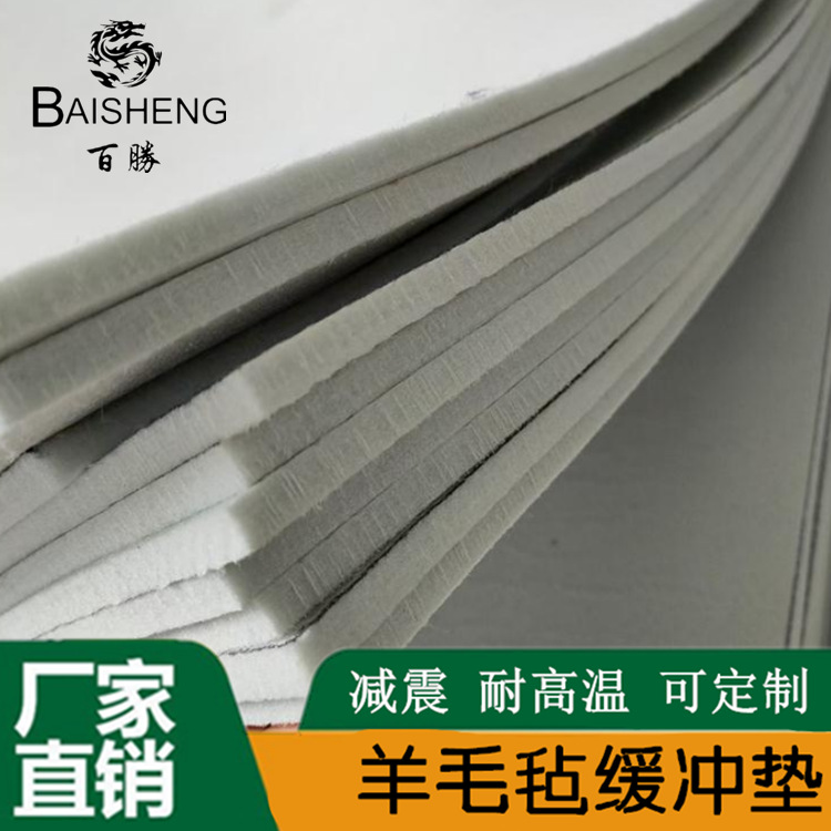 百胜铁氟龙毛毡缓垫价格 铁氟龙缓冲垫厂家 铁氟龙毛毡缓冲垫规格