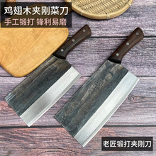 老式夹钢菜刀切片刀手工锻打切肉刀不锈钢厨刀家用切菜刀厨房刀具