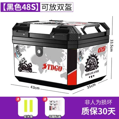 Motorcycle trunk, Trunk Scooter Electric Vehicle - standard-mountain-style-48s-black-stickers
