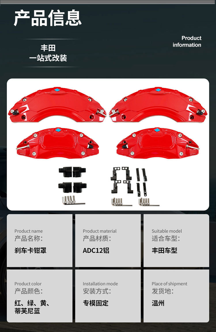 Suitable for Toyota Camry brake caliper cover modification for Highlander, aluminum alloy Weilanda, Fenglanda, Weisa, CHR2