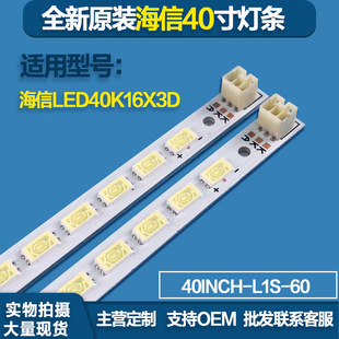 New TCL 40LNCH-L1S-60,2011 SGS40 5630 60H1,G1GE-400SM0-R6 light bar