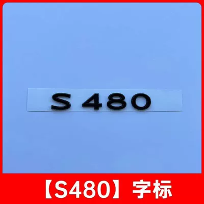 Mercedes-Benz Maybach emblem S480 logo S450 black S680 S580 Mercedes-Benz S-Class modified Maybach car emblem (Car logo) - standard-s480