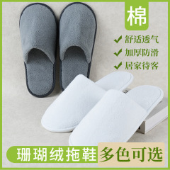 冬は使い捨てスリッパを厚くして暖かく保ち、滑りにくく、ホテルの屋内のおもてなしに高級底を採用しています。