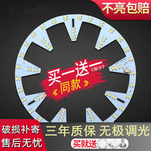 Led Lamp Panel Remote Control Wick Modified Lamp Panel Three-Color Stepless Dimming Mosquito Coil Lamp Panel Ceiling Replacement Lamp Panel Wholesale