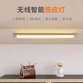 led人体感应灯无线智能免布线小夜灯调光长条充电式橱柜灯感应灯
