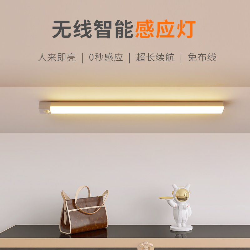 Led Human Body Sensor Light Wireless Intelligent Wiring-Free Night Light Dimming Strip Rechargeable Cabinet Light Sensor Light