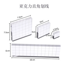 Stamp handle diary stamp accessories DIY tools acrylic plate grid line transparent stamp matching tools